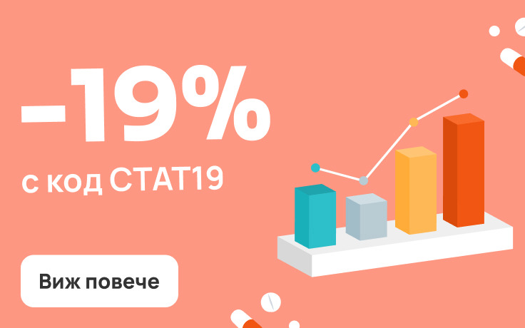 Statistics Day
