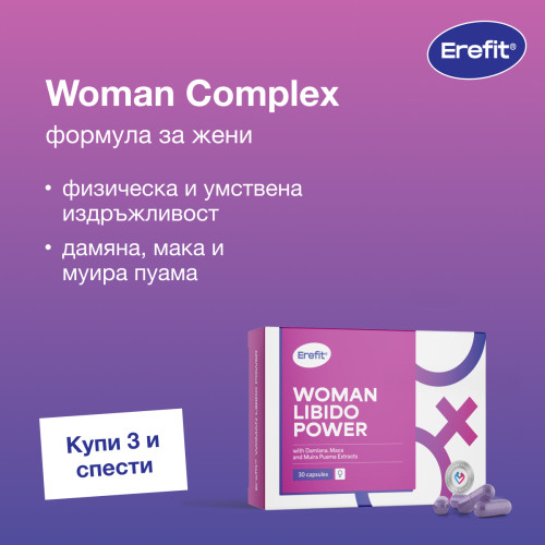 Woman Complex, формула за жени, 30 капсули - FutuNatura.bg
