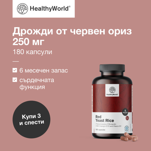 Дрожди от червен ориз 250 мг, 180 капсули - FutuNatura.bg